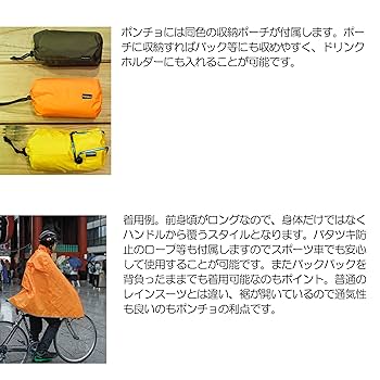 Amazon.co.jp: rin project(リンプロジェクト) サイクルレイン